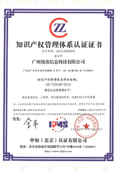 關于我們——專業知識產權服務