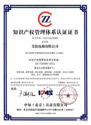 南潯首家通過國家知識產權貫標體系認證企業(yè)誕生，知識產權服務邁上新臺階