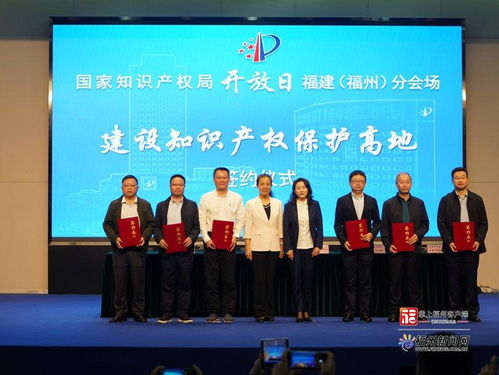 福州 發(fā)揮集聚優(yōu)勢，傾心服務企業(yè)知識產(chǎn)權