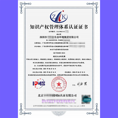 知識產(chǎn)權貫標認證證書申報方式詳解