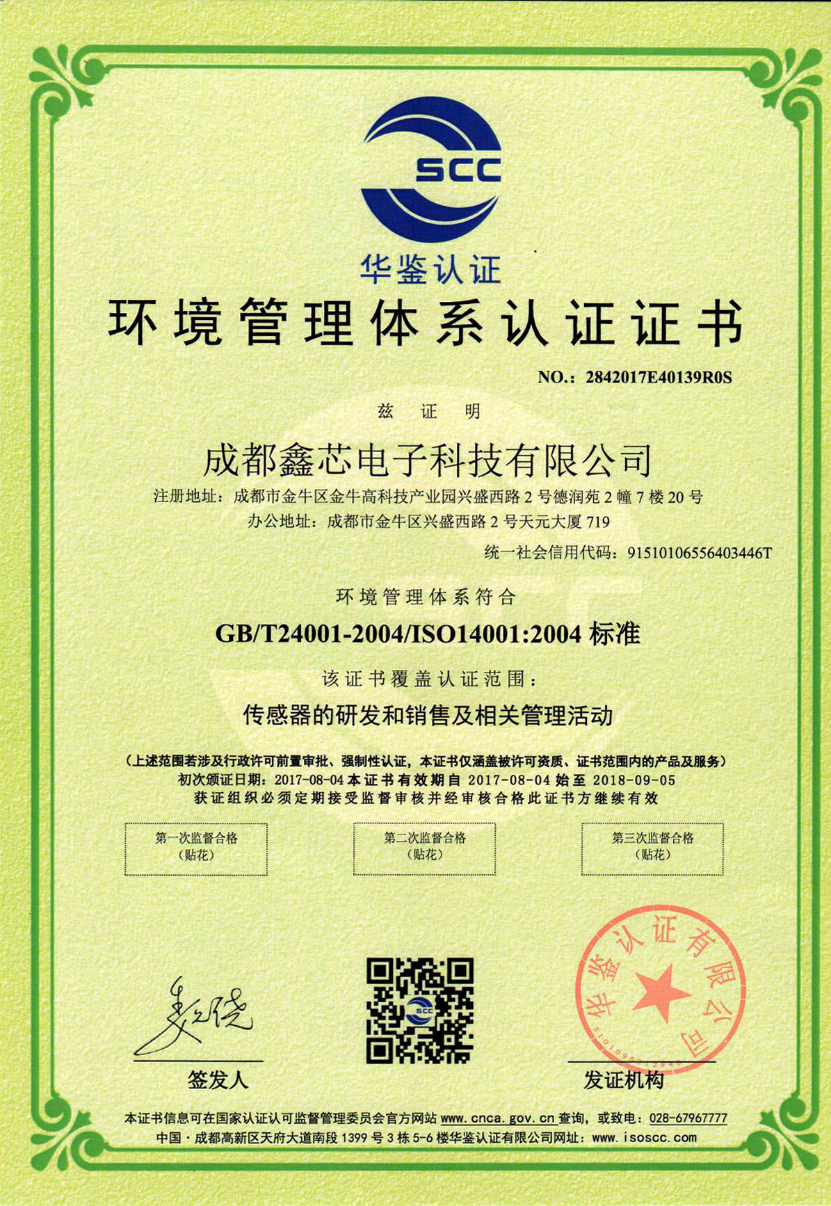 金島企服 解讀知識產(chǎn)權管理體系認證，為企業(yè)創(chuàng)新保駕護航