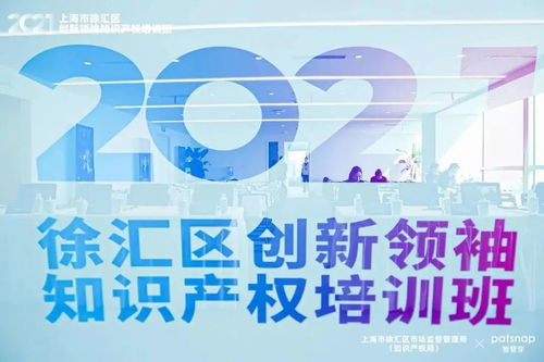 智匯徐匯，激活創(chuàng)新“源動力”——上海徐匯區(qū)全力建設知識產(chǎn)權運營服務創(chuàng)新集聚區(qū)