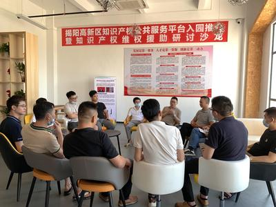知識產(chǎn)權(quán)“入園惠企” 精準(zhǔn)服務(wù)賦能企業(yè)高質(zhì)量發(fā)展