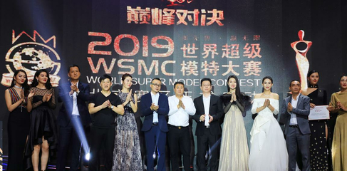 世界超級模特大賽北京賽區總決賽完美落幕，超模新勢力璀璨發聲