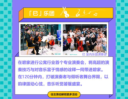 碧家國際社區樓洞計劃 半年藝術盛宴，川韻文化交融新篇章